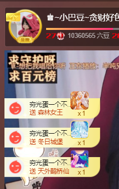 ♚~小巴豆~贪财好色的图片