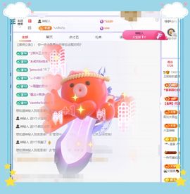 呀呀哟嘿、主播照片