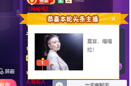 莫言，六月求善待！主播照片
