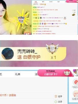 小灵鹤祝猛男荣升神帝主播照片