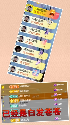 咿呀咿♥求好运主播照片