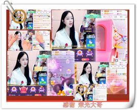 紫薇☆☆音乐频道主播照片