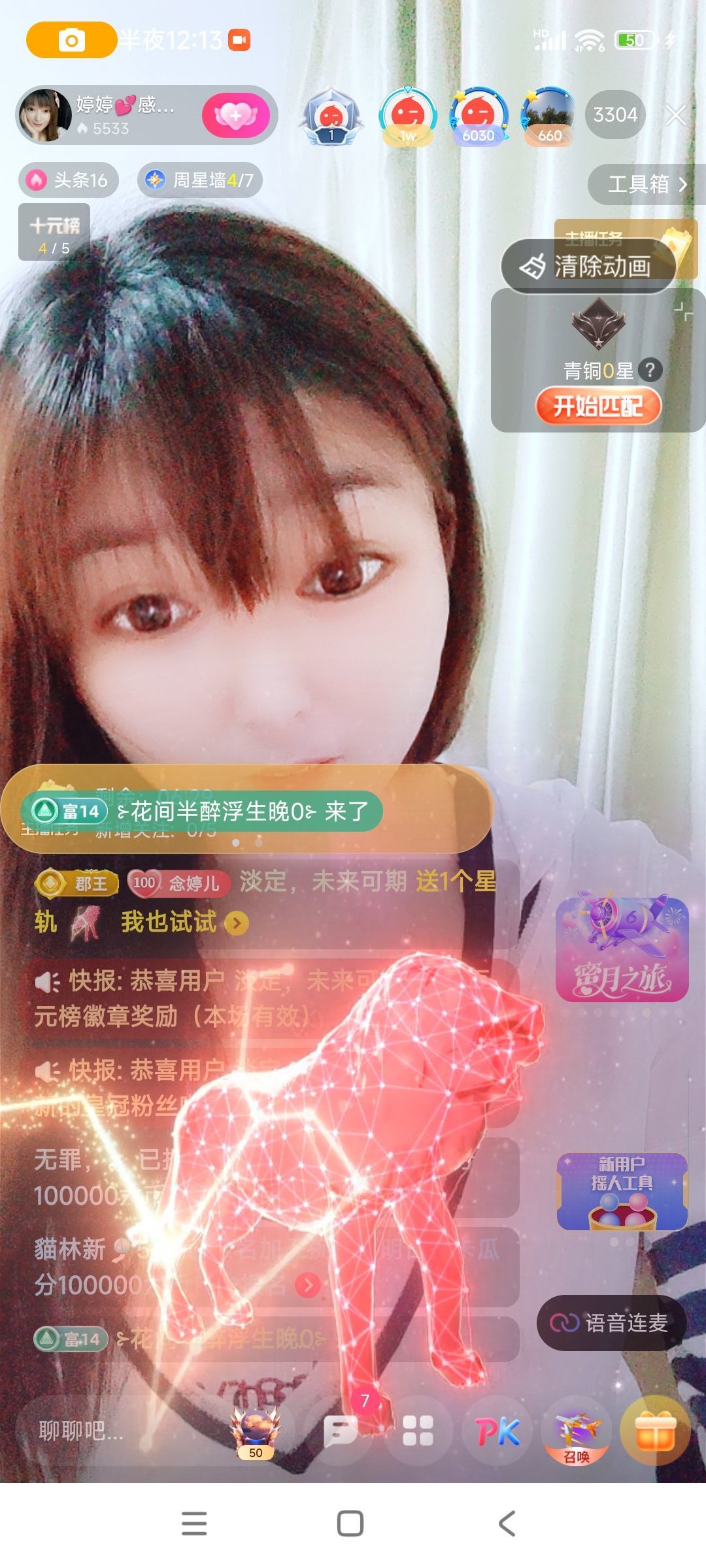 婷婷💕感恩有你陪伴的图片