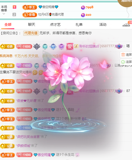 聆听~快二十冠喽主播照片