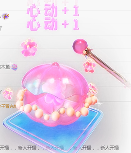 ╭☞呆呆主播照片
