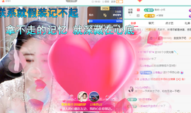 聆听~快二十冠喽主播照片