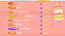 莫七七♥小幸运主播照片