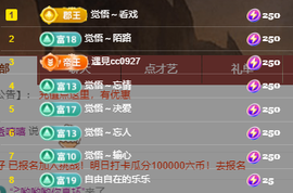 阿泽贺海哥荣升郡王主播照片
