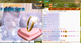聆听~快二十冠喽主播照片