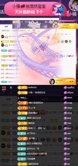 然然然然然然.主播照片