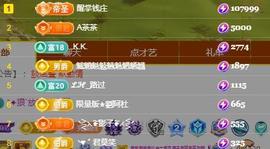 冰凌明天见～主播照片