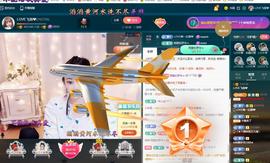 LOVE飞扬💝主播照片