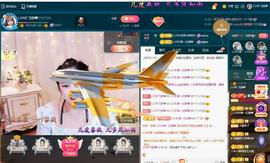LOVE飞扬💝主播照片