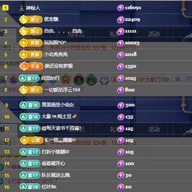 北家黄黄求票主播照片