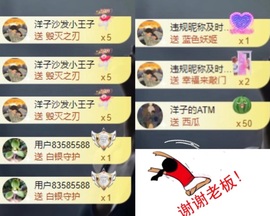 洋子～晚点见主播照片