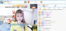 金牌代理❤玲儿❤主播照片