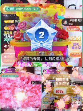 婷婷💕求升级的图片