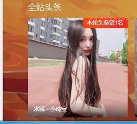 小玲宝🧸不连麦主播照片