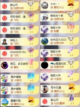 芯瑶❤️爱唱歌～主播照片