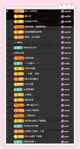 芯瑶❤️爱唱歌～主播照片