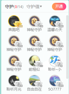 聆听~爱唱歌主播照片