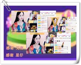 紫薇☆☆音乐频道主播照片