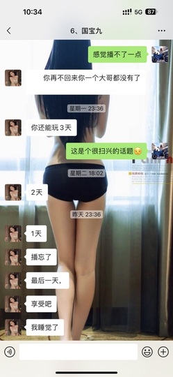 安胖胖💕十一点播主播照片