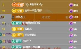冰凌明天见～主播照片