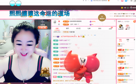 磨人的小依依主播照片