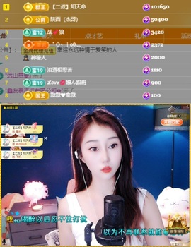 🌸嬛嬛吖主播照片