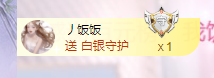 依芝の求百元榜的图片