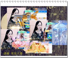 紫薇☆☆音乐频道主播照片