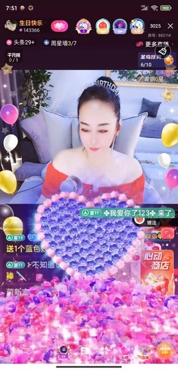 蒋有钱主播照片