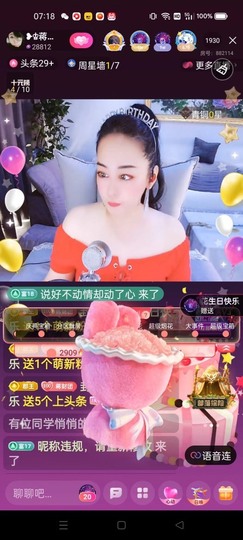 蒋有钱主播照片