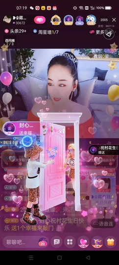 蒋有钱主播照片