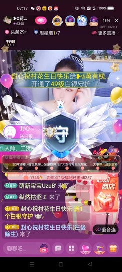 蒋有钱主播照片