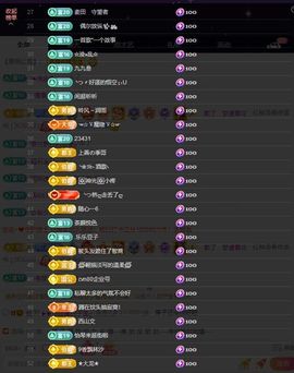应应晚点见主播照片