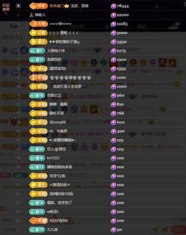 应应晚点见主播照片