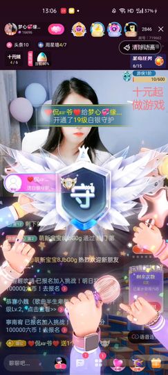 梦心💞缘于遇见主播照片