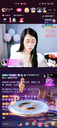 梦心💞缘于遇见主播照片