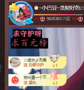 ♚~小巴豆~贪财好色的图片