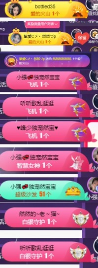 然然然然然然.主播照片