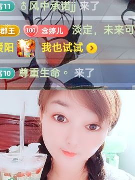 婷婷💕求升级的图片