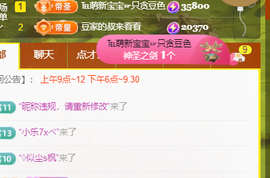 ♚~小巴豆~贪财好色的图片