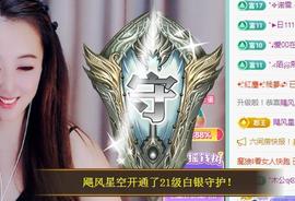 ゞ悠乐★婉儿つ主播照片