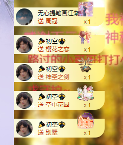 依芝の求道光！主播照片