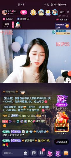 梦心💞缘于遇见主播照片