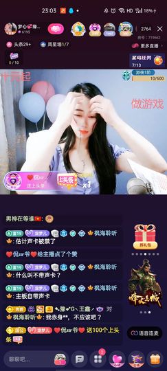 梦心💞缘于遇见主播照片