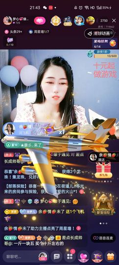 梦心💞缘于遇见主播照片