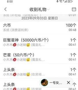 小木木💋求破万🌻主播照片